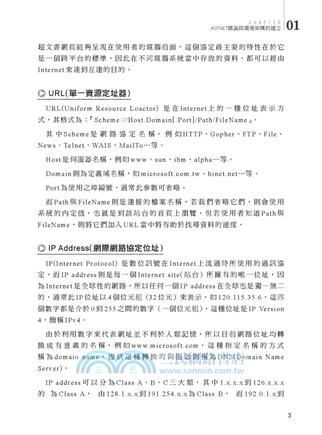 ASP.NET網頁資料庫程式設計