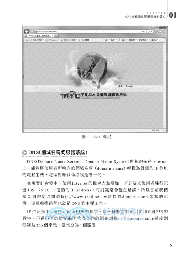 ASP.NET網頁資料庫程式設計