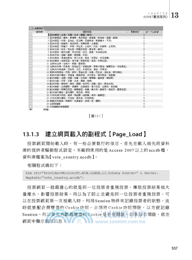 ASP.NET網頁資料庫程式設計