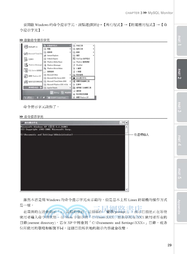 Mysql Php初心者的學習殿堂 資料庫 動態網頁設計實務養成 三民網路書店