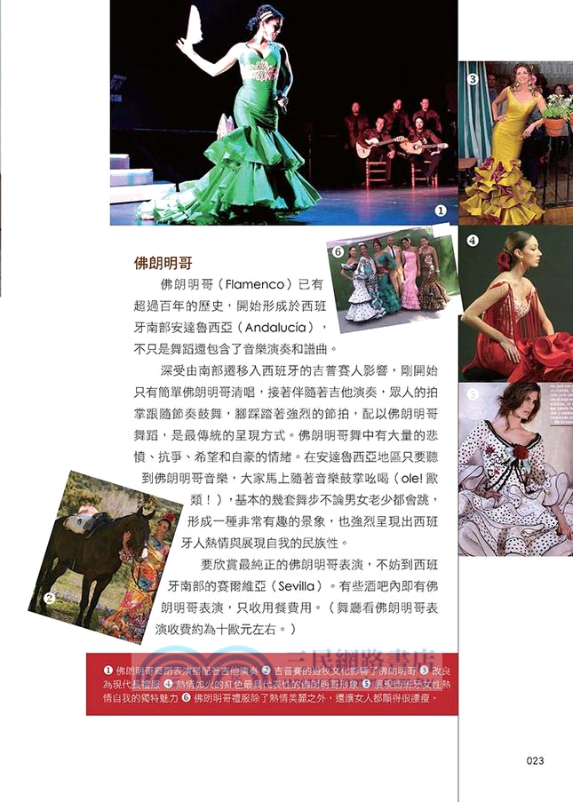 于恬的西班牙專屬秘境