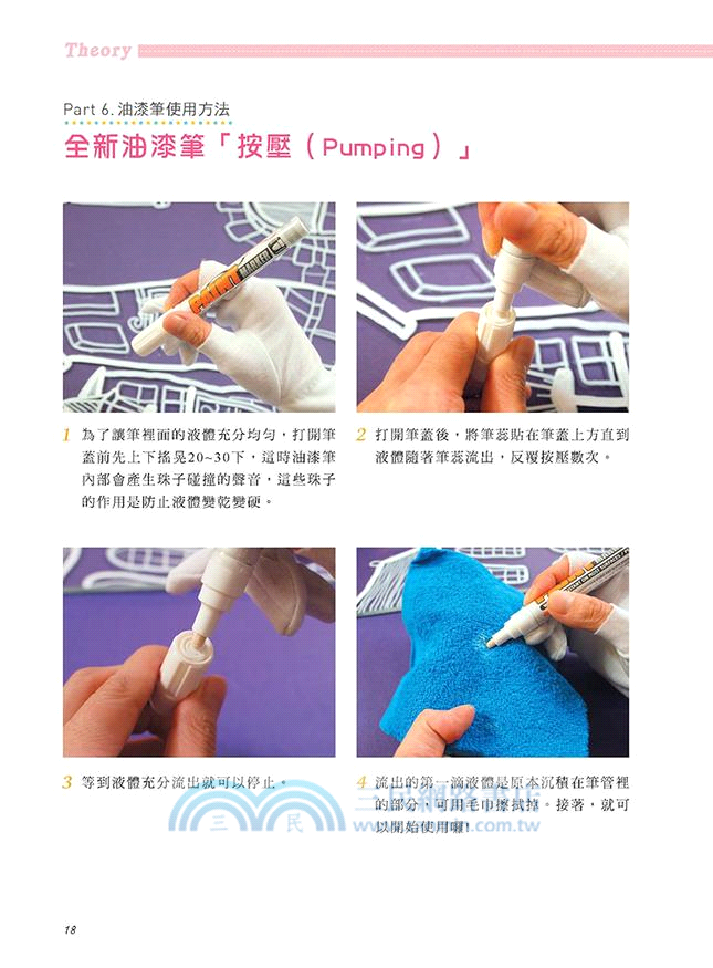 手繪創作無疆界：Window Painting輕鬆玩