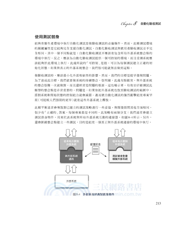 Continuous Delivery中文版：利用自動化的建置、測試與部署完美創造出可信賴的軟體發佈