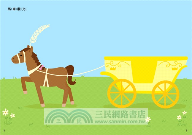 動手玩創意：甜心公主1000貼紙書