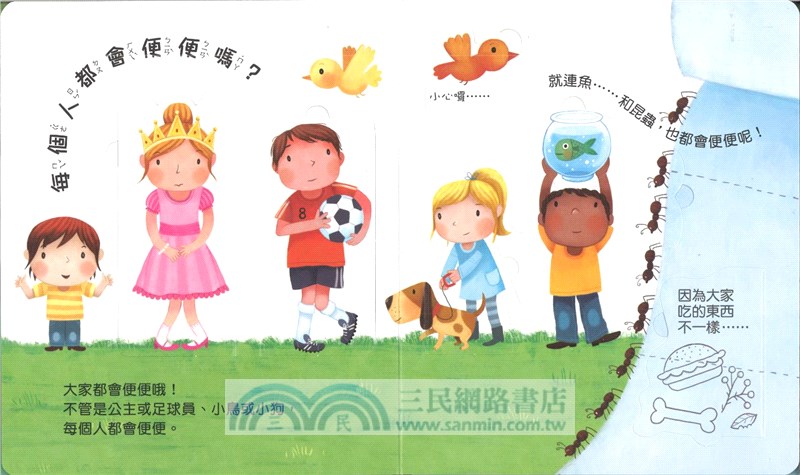 寶貝的第一個Q＆A：認識便便大發現