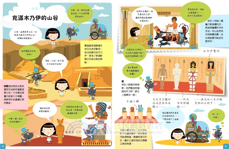 探索世界驚奇之旅：跟著柏尼和小班去探險