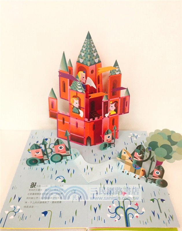 蘿拉公主與金鈕扣