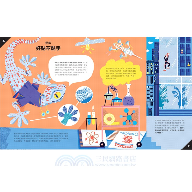 你沒想過的仿生學：模仿動物的創意發明