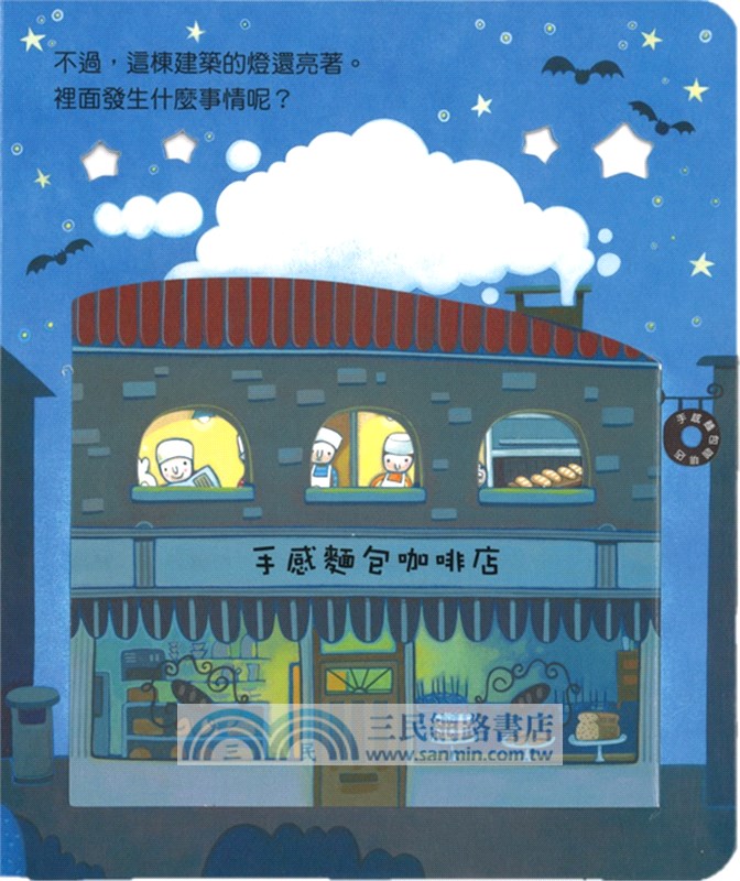 偷偷看一下：有趣的夜晚