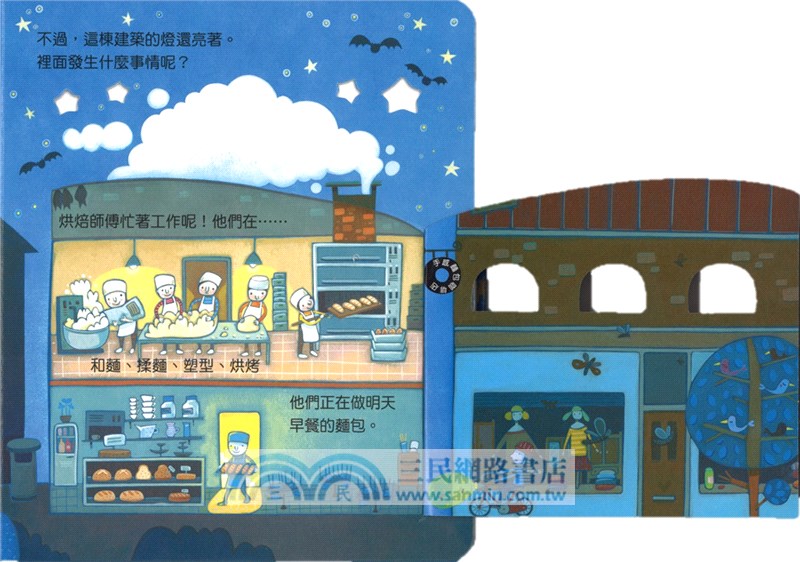 偷偷看一下：有趣的夜晚