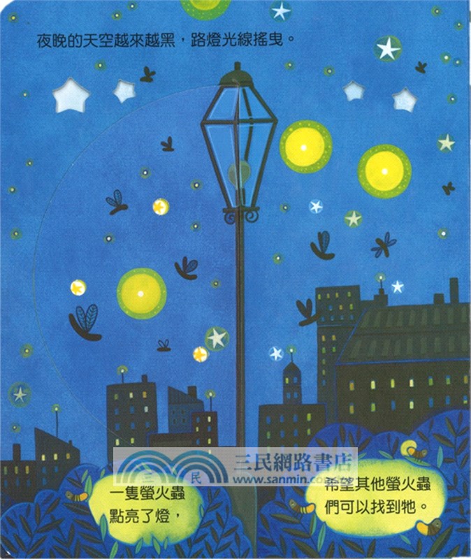 偷偷看一下：有趣的夜晚