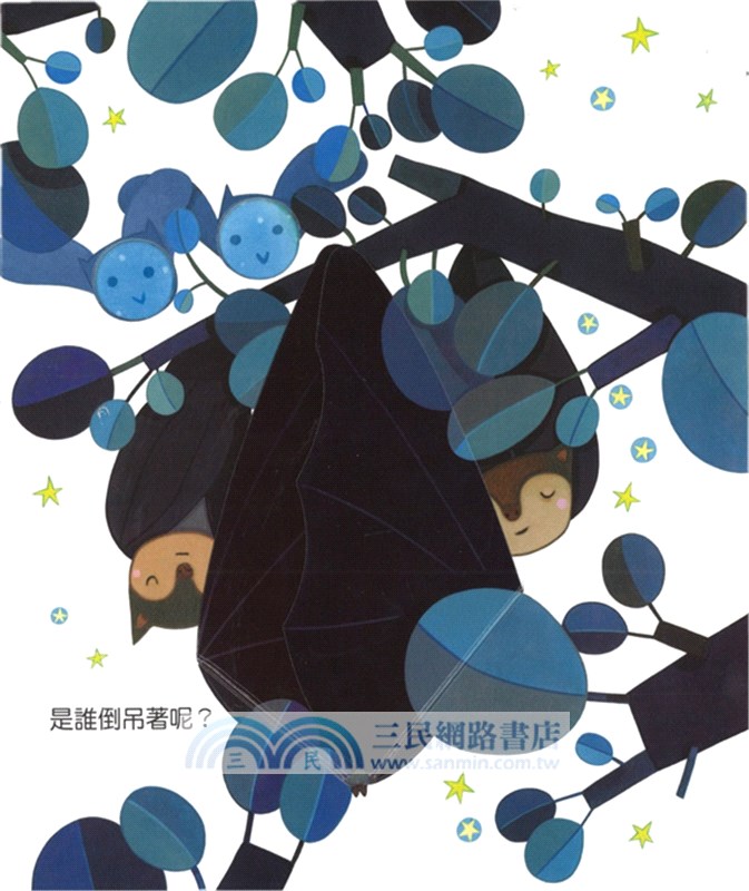 偷偷看一下：有趣的夜晚