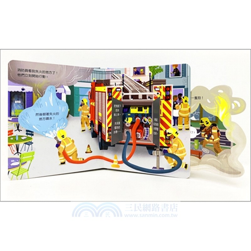 偷偷看一下：消防車