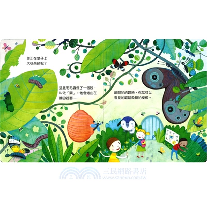 偷偷看一下：逛逛動物園