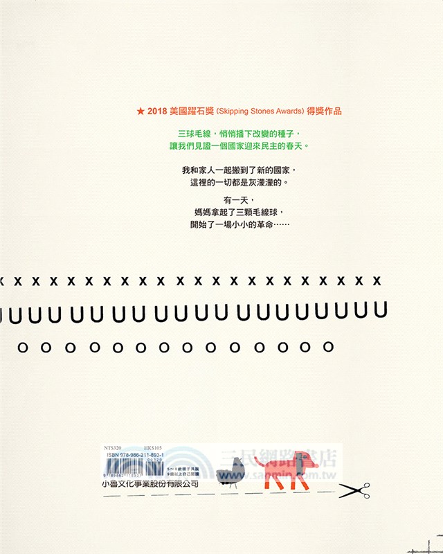 三球毛線，編織自由