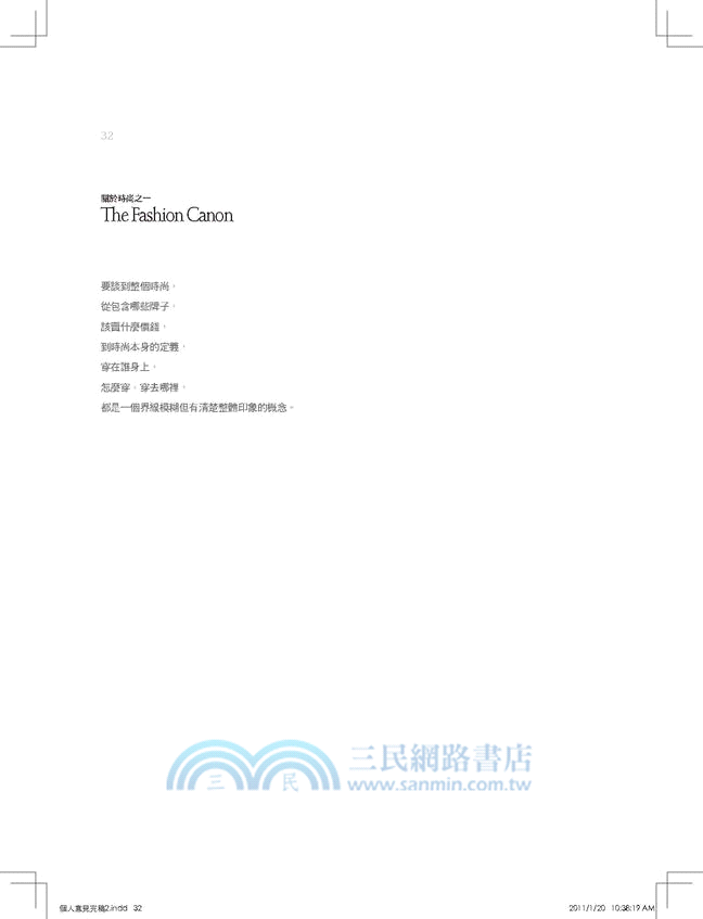 個人意見之品味教學