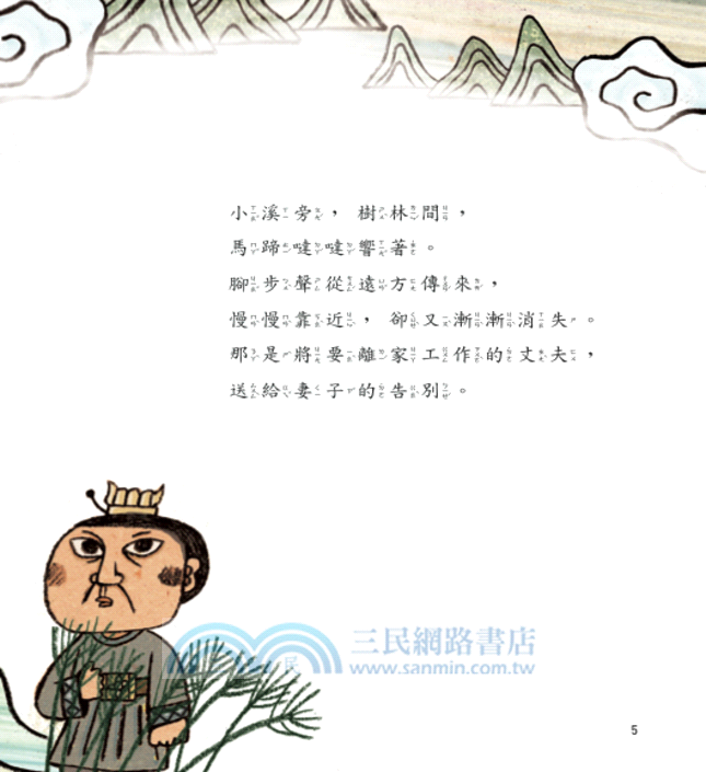 亂世的悲歡離合：古詩十九首