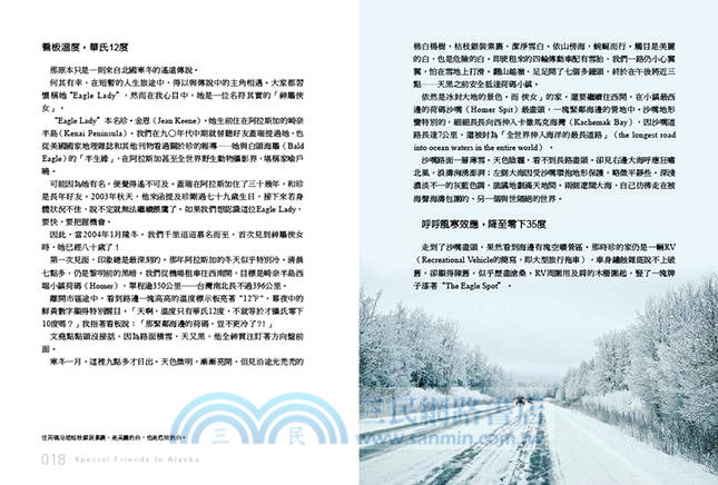 在海角天涯，相遇