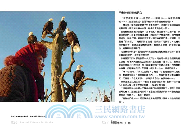 在海角天涯，相遇