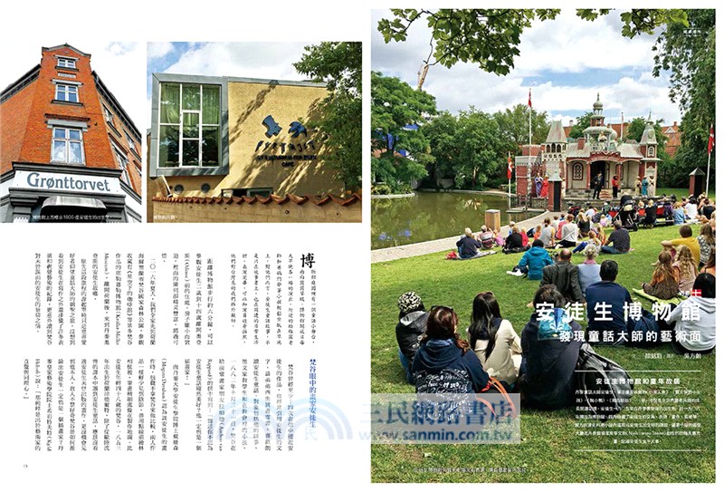 大野狼。繪本誌：森林繪本