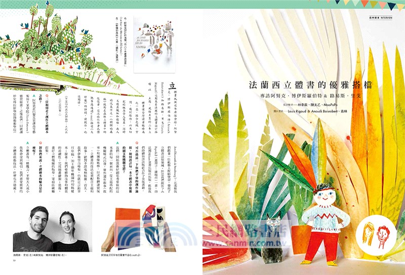 大野狼。繪本誌：森林繪本