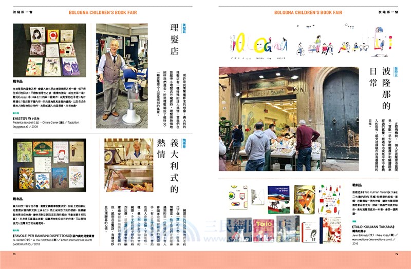 大野狼。繪本誌：森林繪本