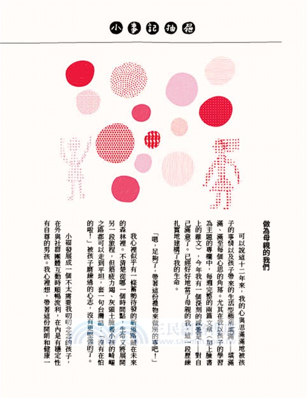 沒有學校可以嗎？