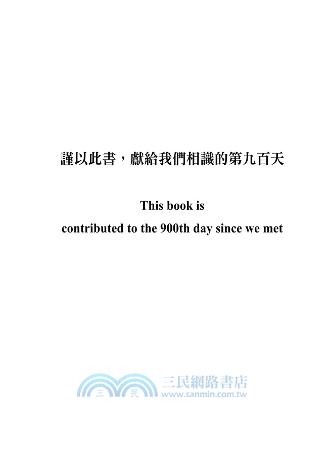 可敘述的現代性：期刊史料、大眾傳播與中國文學現代體制（1919～1949）