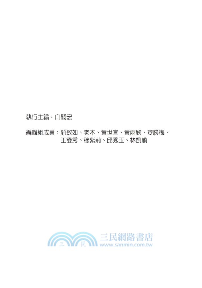 迤邐文林二十年：歐華作協成立二十週年紀念文集