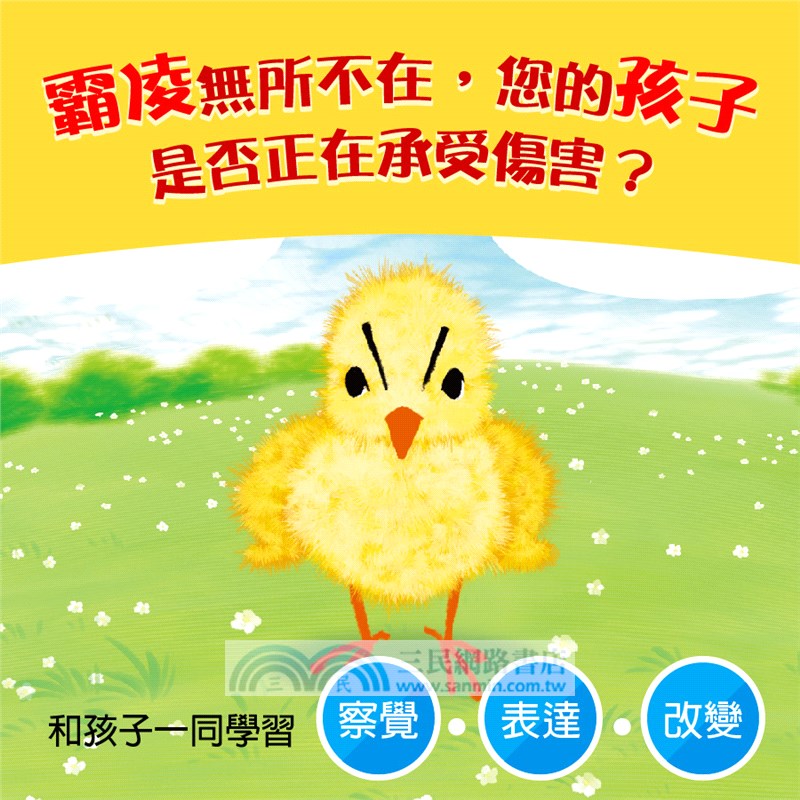 我不弱，不要欺負我