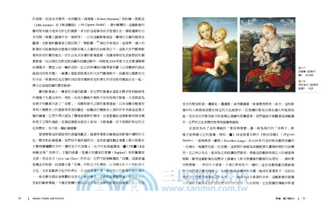 觀看的實踐：給所有影像世代的視覺文化導論（全新彩色版）