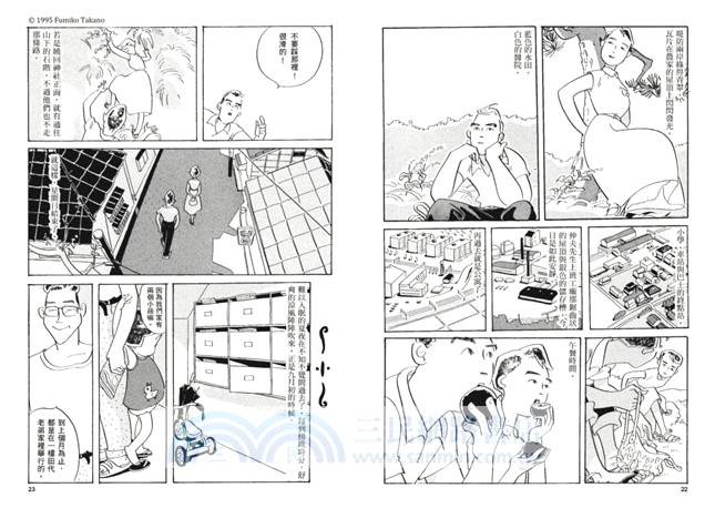 巴士四點見：高野文子短篇作品集