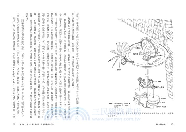 最後一個知識人：末日之後，擁有重建文明社會的器物、技術與知識原理