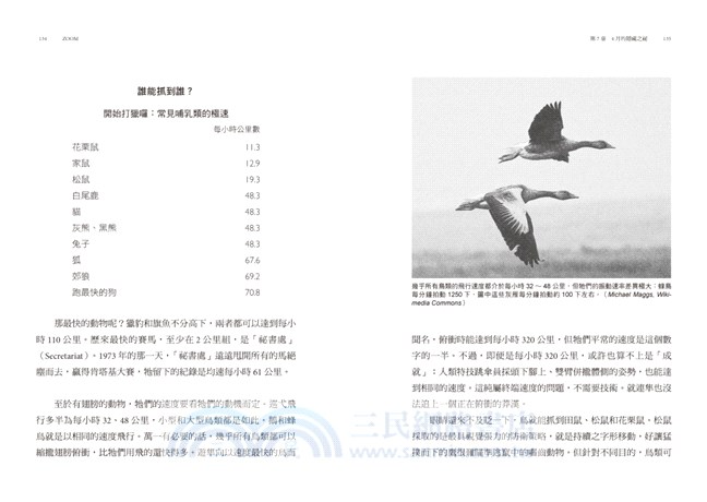 萬物運動大歷史：人體的運作、宇宙的擴張、生物的演化，自然界的運動如何改變世界？