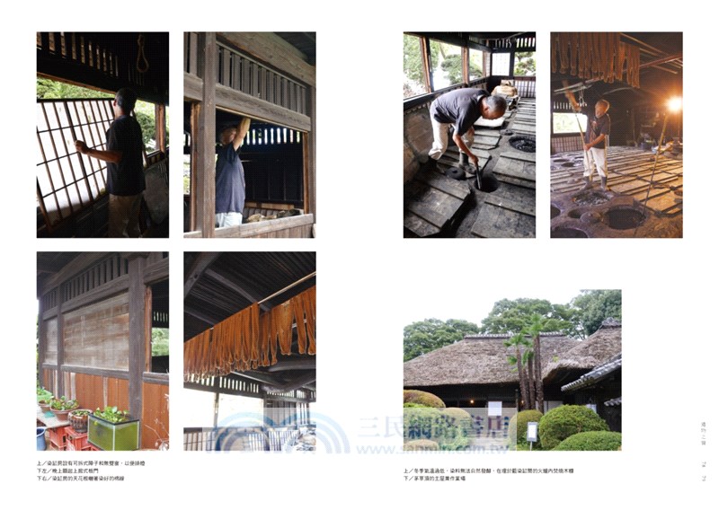 窗，手作與自然的物語