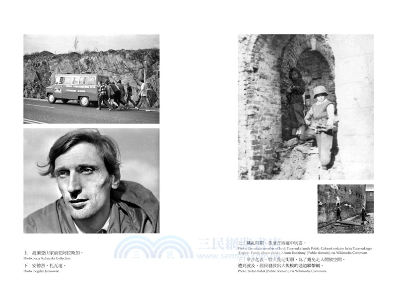 攀向自由：波蘭冰峰戰士們的一頁鐵血史詩