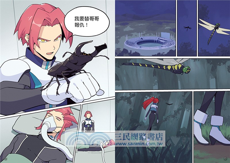 漫畫昆蟲最強王圖鑑03（第一輪對戰賽接近尾聲，成功進入複賽的選手確認！）