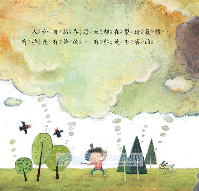 寶寶第一套科學繪本（全套六冊）【超值附贈6片CD和QR Code故事】