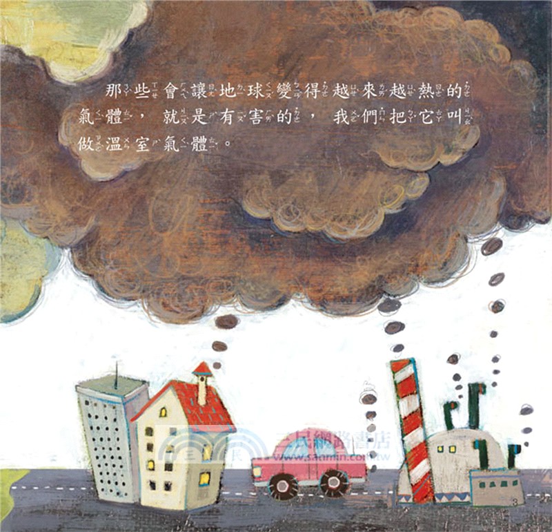 寶寶第一套科學繪本（全套六冊）【超值附贈6片CD和QR Code故事】