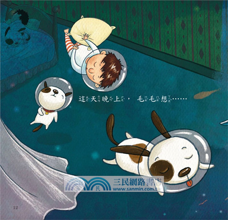 寶寶第一套科學繪本（全套六冊）【超值附贈6片CD和QR Code故事】