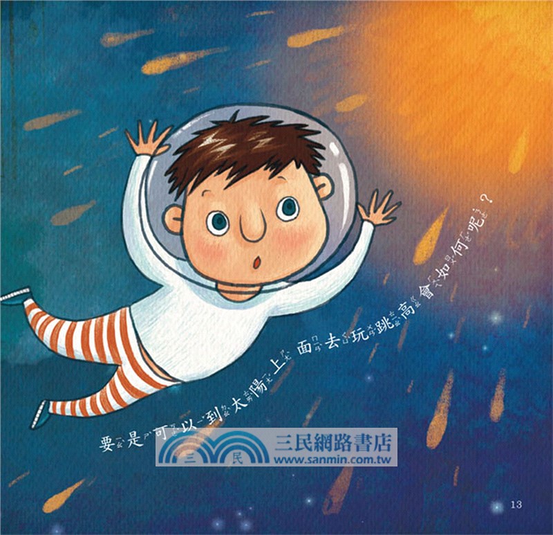 寶寶第一套科學繪本（全套六冊）【超值附贈6片CD和QR Code故事】