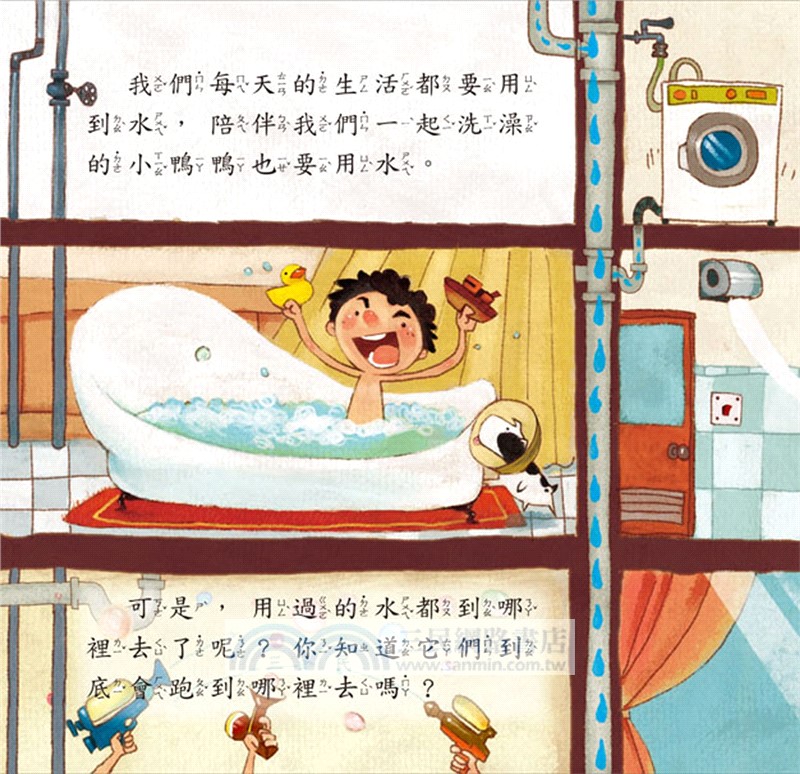 寶寶第一套科學繪本（全套六冊）【超值附贈6片CD和QR Code故事】