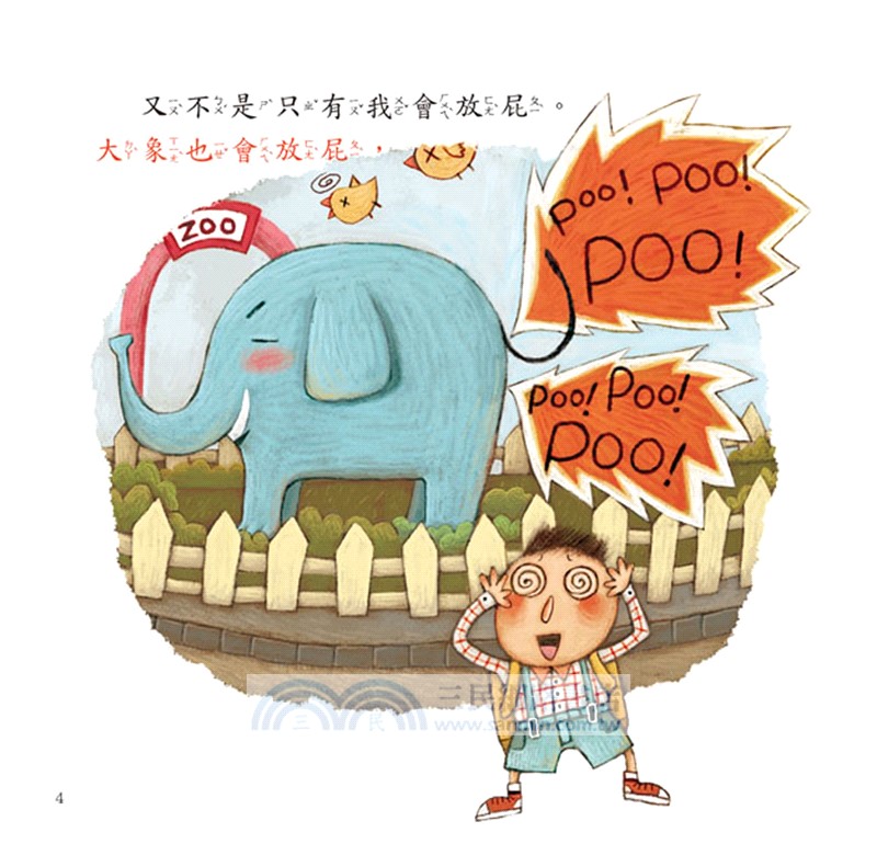 寶寶第一套科學繪本（全套六冊）【超值附贈6片CD和QR Code故事】