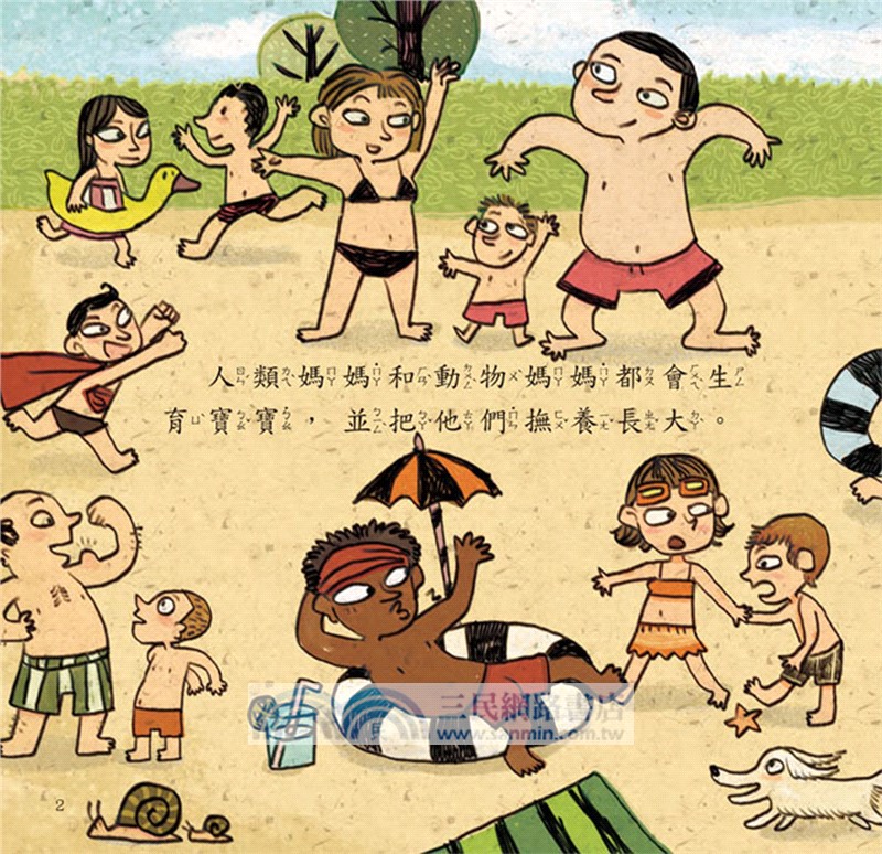 寶寶第一套科學繪本（全套六冊）【超值附贈6片CD和QR Code故事】