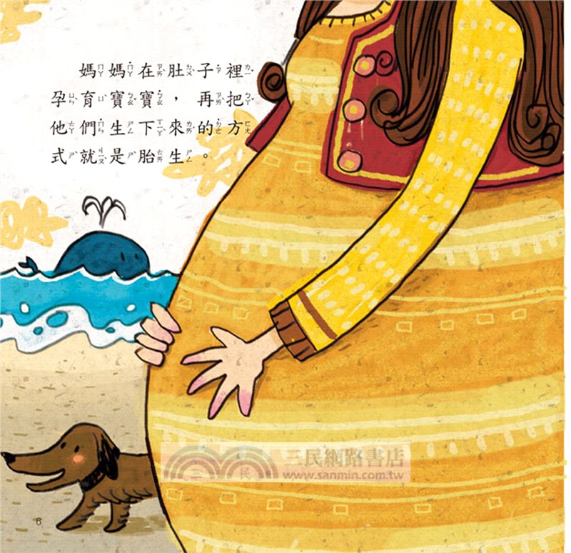 寶寶第一套科學繪本（全套六冊）【超值附贈6片CD和QR Code故事】