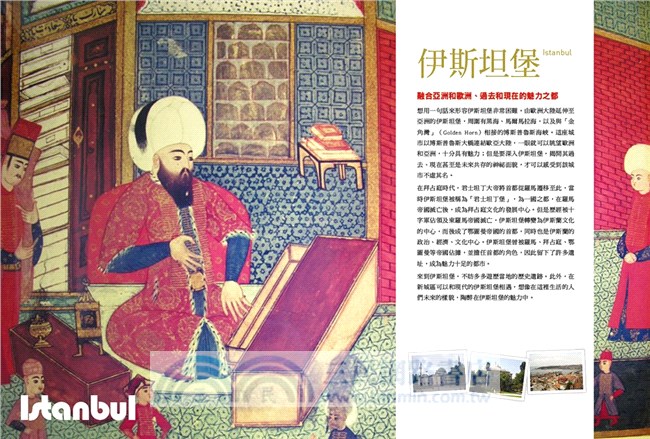 樂遊土耳其：伊斯坦堡．安塔利亞．卡帕多奇亞