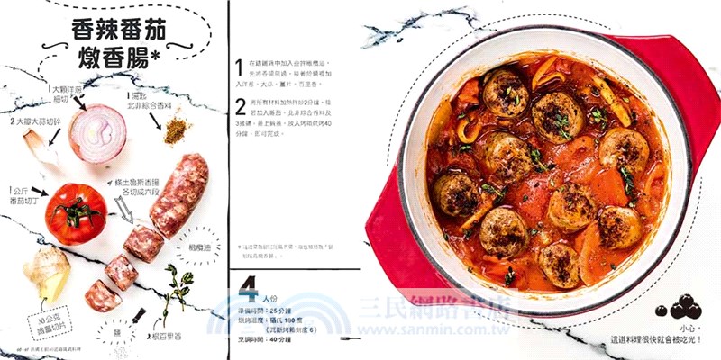 法國主廚40道鑄鐵鍋料理：一鍋到底，從主食到甜點，燉出幸福好味道！