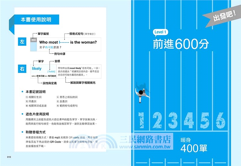 New TOEIC新制多益必考單詞1000