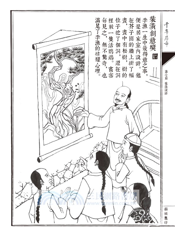 千年房市：古人安心成家方案