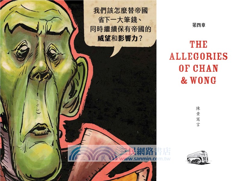 漫畫之王陳福財的新加坡史